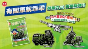 乖乖攜手國防部「榮耀九三」致敬國軍  新式軍武躍上包裝、DIY模型掀收藏熱潮