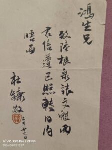 松滬會戰89周年紀念展登場！ 杜月笙、戴笠珍貴書信亮相